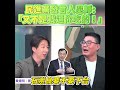 這樣的發言人，真的有夠讓人無言#吳崢 #黃陽明