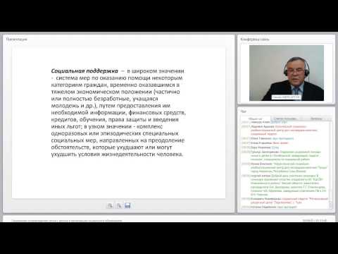 Cоциальное сопровождение семьи с детьми в организации социального обслуживания