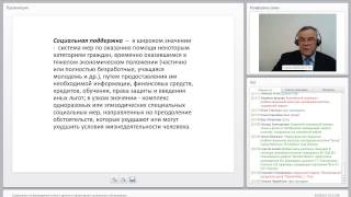 видео Работа социального педагога с неблагополучной семьей