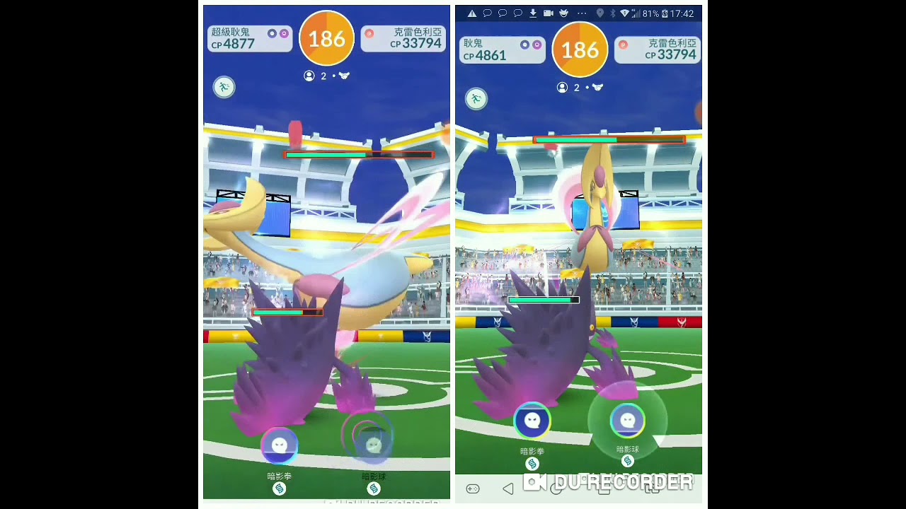 Pokemon Go Cresselia Raid Duo By 1 Lvl50 Mega Gengar Per Ac No Weather Boost Ko 40s 23 11 21 Pve1 Youtube