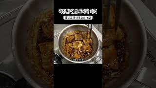 아침부터 삼겹살 굽는 거 어떤데? 동파육소스로 만드는 간단 삼겹살 볶음 #도시락 #도시락메뉴 #도시락싸기 #cooking #매일도시락 #lunchbox #직장인도시락 #아침루틴