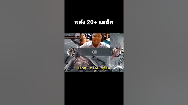 อย่าอวยซานิสเยอะครับ ตัวก๊าก