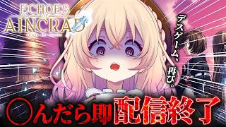 【Echoes of Aincrad】SAO新作ゲーム…
