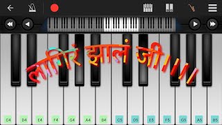 Lagira Zhala Jee.....on Piano... {perfect piano}...by Aakash Suryawanshi