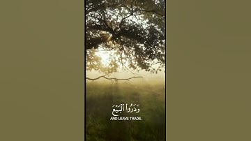 تلاوة عطرة من سورة الجمعة 🍃للقارئ عبد الرحمن المسعودي🍃