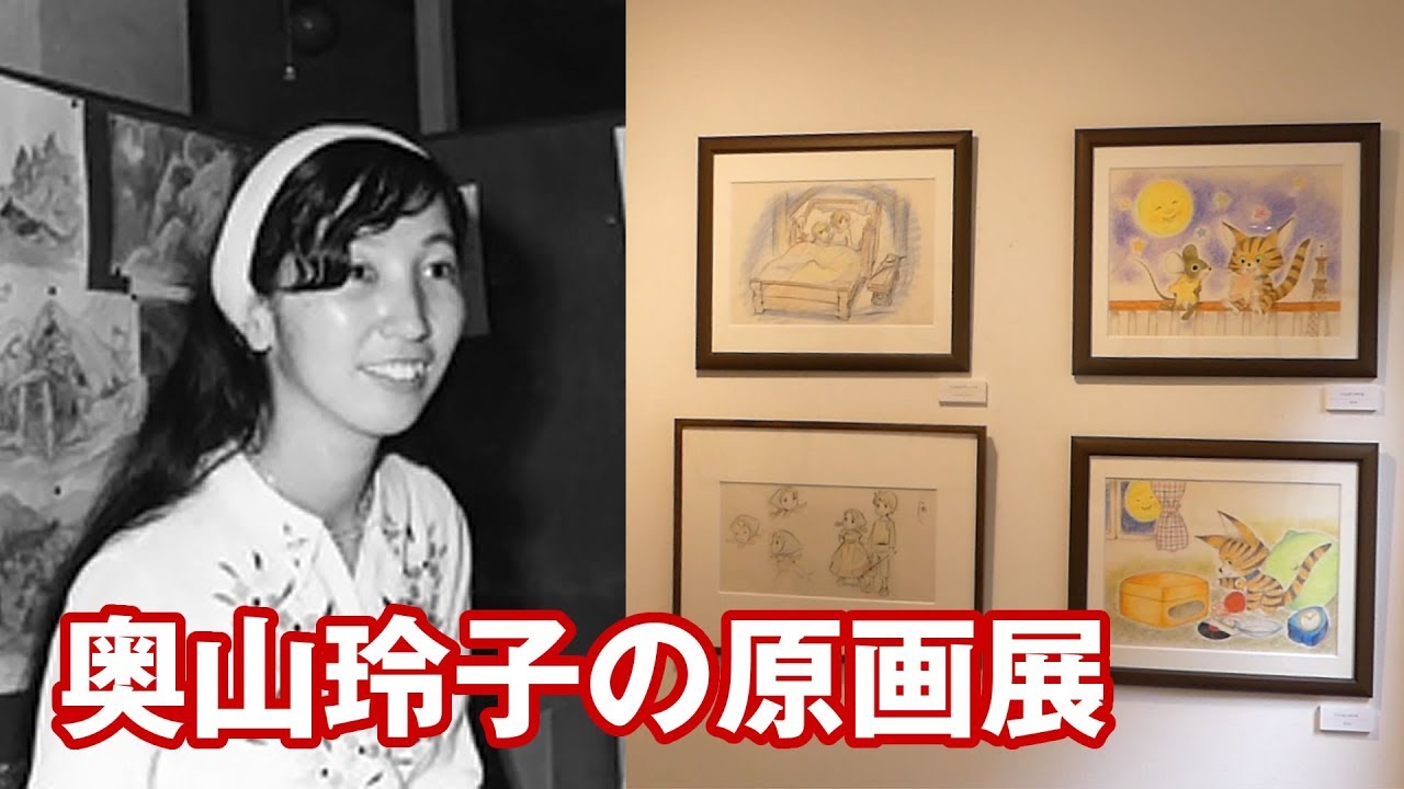 奥原 な つの モデル は