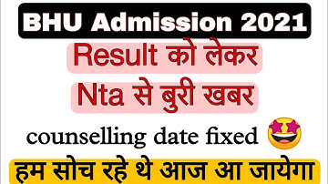 BHU result 2021😊। BHU uet result 2021। BHU pet result 2021।BHU final Answer key।BHU entrance result