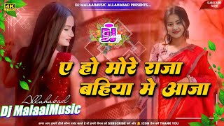 A Ho More Raja Bahiya Mein Aaja X Eji Gali De Rha H Koi insta Viral Mix Dj Song
