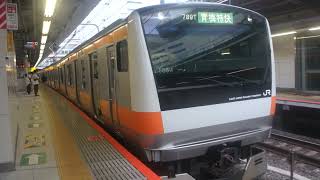 E233系0番台T38編成青梅特快青梅行き新宿駅M4H01792