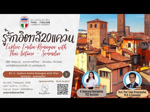 วีดีโอ: สถานที่ท่องเที่ยวยอดนิยมในเมืองเอมีเลีย-โรมัญญา ประเทศอิตาลี