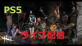 Dbd デススリンガーの嫌がるチェイス レナリ気持ち良すぎだろ 335 Dead By Daylight デッドバイデイライト ゲーム実況 Youtube
