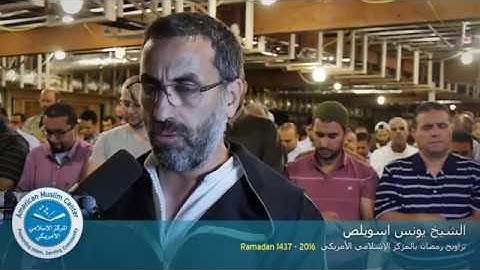 الشيخ يونس اسويلص - من سورة النحل