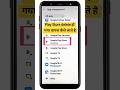 delete play store ko wapas kaise laye ll play store delete ho gaya usse kaise download kare