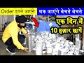 Contact 9999461238  small investment laghu udhyog  best startup ideas  aluminum foil machine