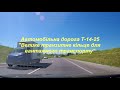 Автомобільна дорога Т-14-25 : ділянка с. Дроговиж - м. Комарно - а.д. Н-13