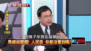 05192015正晶限時批-正晶P5 忍無可忍？520前夕　男子總統府前自焚！