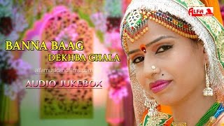 Watch " banna baag dekhba chala banni geet by nathu lal & sohan singh
exclusively on alfa music films. song: singer: ...