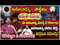 Shantananda: Amavasya vs Pournami: Which Day is More Powerful for Success? | VMedia Devotional
