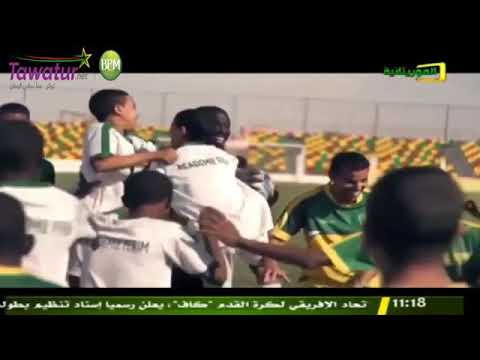 الأغنية الموريتانية عن الوحدة الوطنية