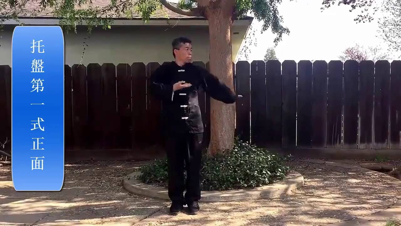 Baguazhang Teacup Exercise (八卦掌托盤練習)
