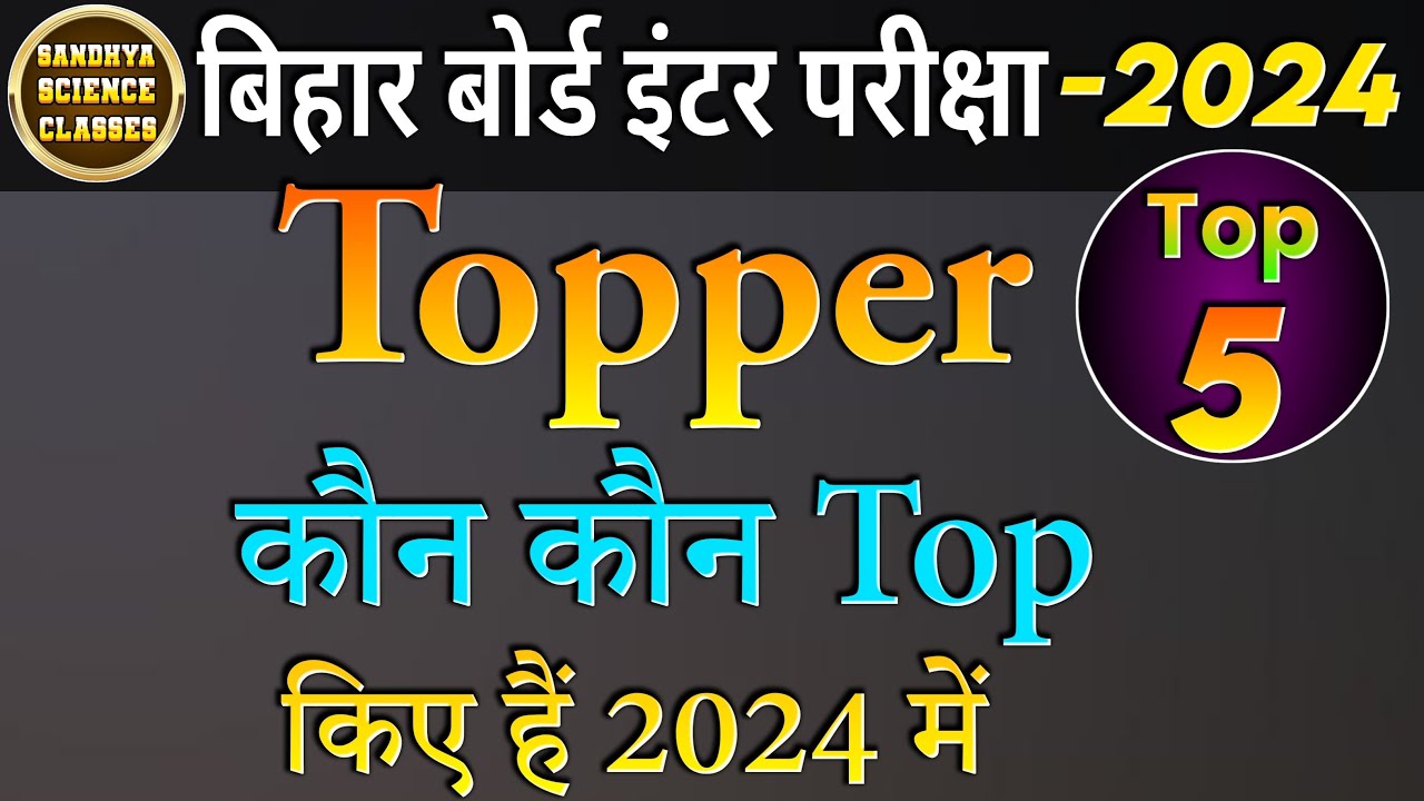 Class 12Th Topper Science,Arts And Commerce 2024 Exam। Topper List 2024