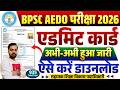 AEDO Admit Card 2026 Download Kaise Kare | How to download BPSC AEDO Admit Card 2026