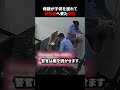 母親が子供を連れて警察署へ来た理由