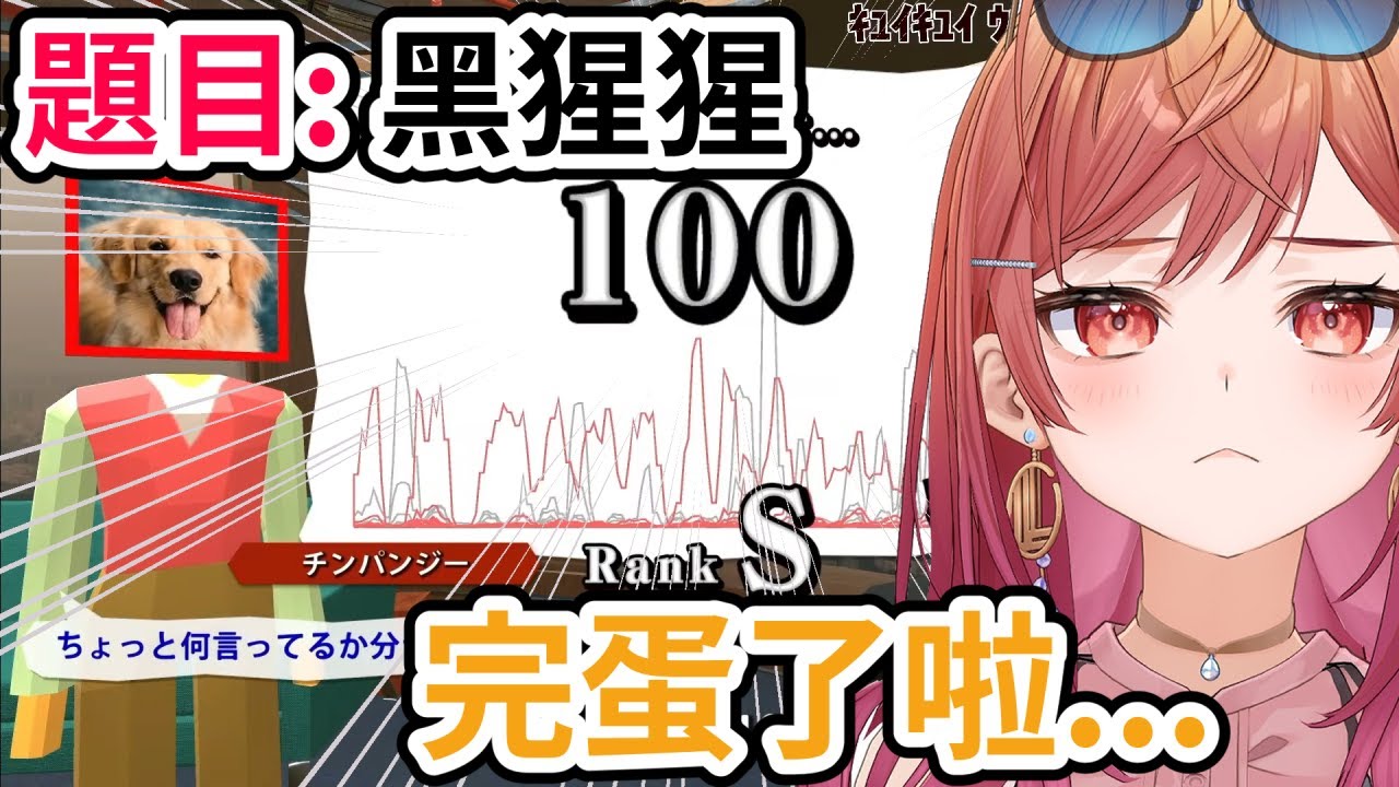 倒播的聲音超像奏？黑猩猩拿100分了？莉莉華要作為黑猩猩繼續努力了！【一条莉々華／一条莉莉華｜Ririka｜hololive DEV_IS ReGLOSS】【hololive 中文翻譯】