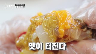 [로컬식탁 예고] ＜밥도둑 군산 간장게장＞ 로컬식탁 6회 예고, MBC 220411 방송