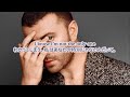 洋楽 和訳 Sam Smith - I'm Not The Only One