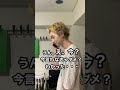 匂わせる僕ら【僕らの別荘】