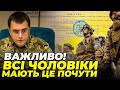 ⚡️НЕ ВСІМ БУТИ ШТУРМОВИКАМИ! ОМЕЛЯН:500 тисяч НЕ КИНУТЬ в окопи,мобілізацію провалено,людей приспали