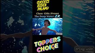 The Deep Water 🌊💦 #12tharts #trendingshorts #english #science #artshorts #commerceclass12 #reels