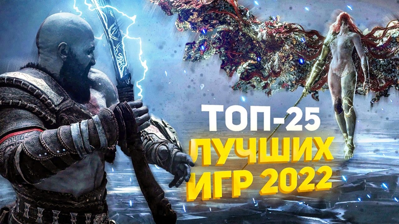 Бесплатные игры 2022 года. Лучшие игры 2022. Игры на ps4 2022. Новинки игр 2022. Популярные игры на ПК 2022.