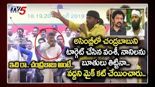 Chandrababu Behaviour With TDP Activist | Kodali Nani, Vallabhaneni Vamsi in AP Assembly | TV5 News