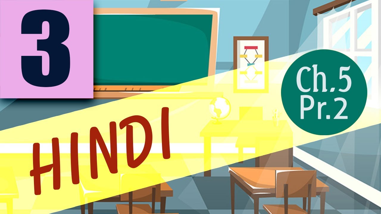 Class 3 Hindi Chapter No 5 Pyara Appu Part 2 - YouTube