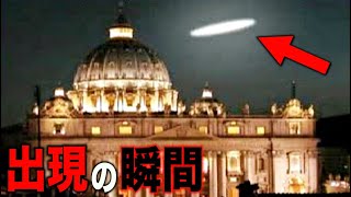 バチカンが隠蔽している宇宙人の証拠とは…住民を恐怖に陥れた謎の飛行物体と支配者に隠蔽された地球外生命体【都市伝説】