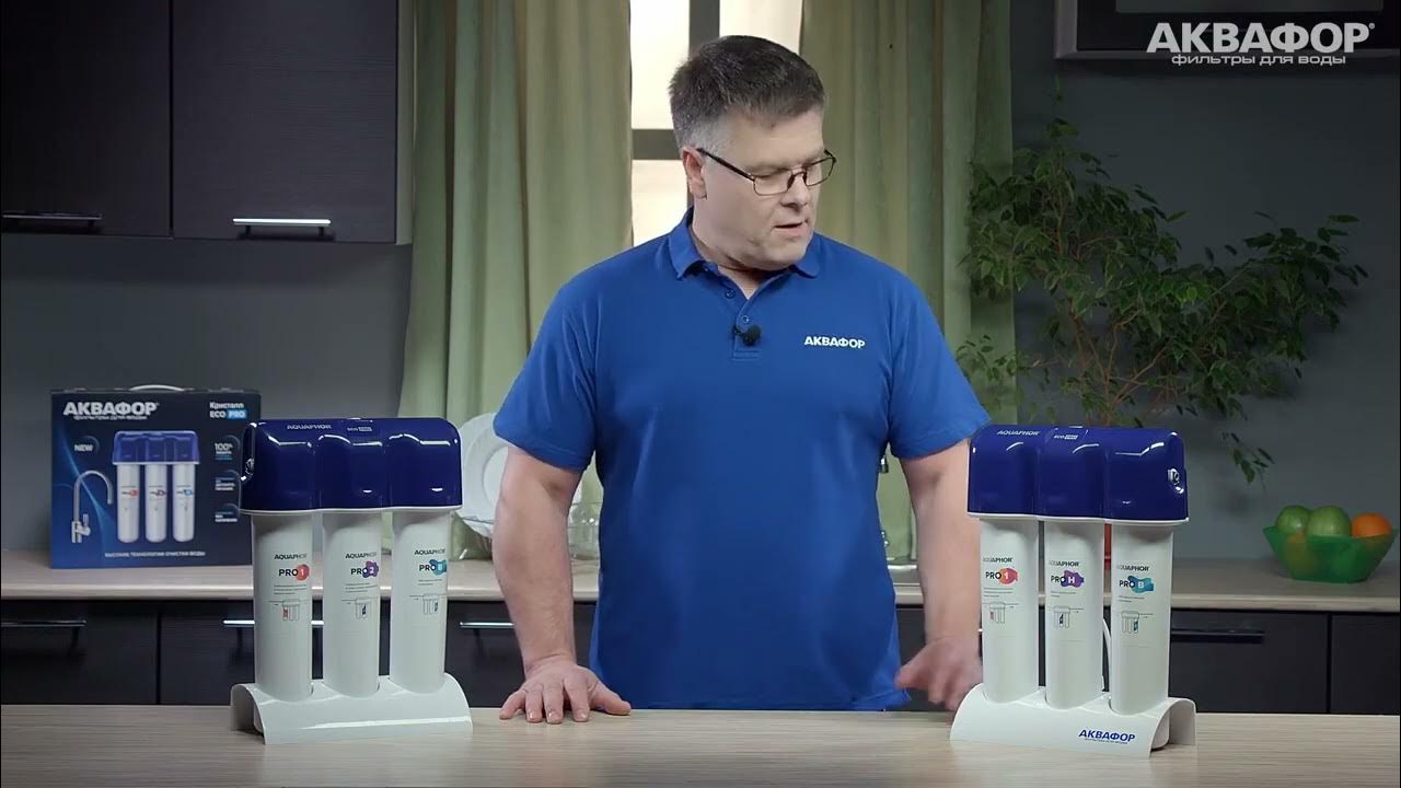 Фильтр под мойку Аквафор Кристалл Eco Pro и Eco Pro Н - YouTube