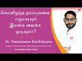 What is neuro rehabilitation  tamil