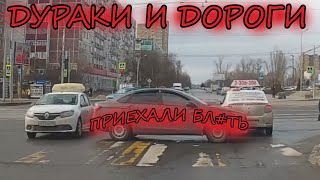 Дураки на дорогах! Подборка на видеорегистратор #62