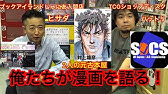 前編 バガボンド 農業編について語ってみた Youtube