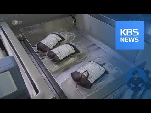 독일, 여름철 헌혈 큰 폭 감소…혈액 재고 비상 / KBS뉴스(News)