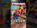 【コレでバズる!?】アヴドゥルの代わりはできそう #ダルシム #スト2 #jojo #万博 #expo2025 #short #shorts #ジョジョの奇妙な冒険 #goblin #figure