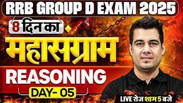 RRB Group D Reasoning Class 2025 | RRB Group D Reasoning Practice Set - 5 | Reasoning By Deepak Sir