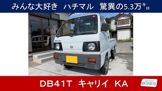 DB41T スズキ キャリイ トラック KA ハチマル マニュアル 希少 F5B エンジン DB41T スズキ キャリイ トラック KA ハチマル マニュアル 希少 F5B エンジン