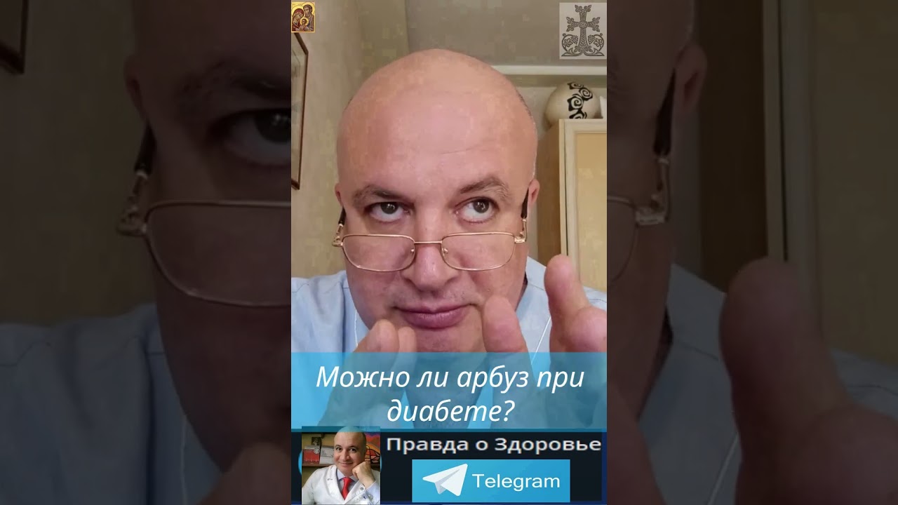 Можно ли арбуз при диабете?