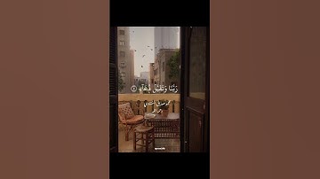 سورة إبراهيم 🖤🎧.  #قرآن #قران_كريم #القرآن_الكريم #سورة_إبراهيم #المنشاوي #quran #quran24k