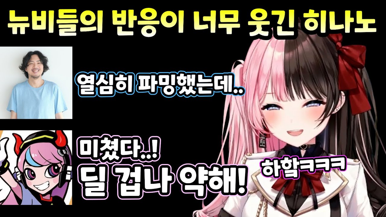 [브이스포] 롤 뉴비의 반응이 너무 귀여운 히나노 ㅋㅋ [타치바나 히나노]