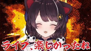 【朝雑談】ライブを終えたケルベロス、週末の朝【戌亥とこ/にじさんじ】
