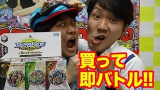 【ベイブレード】３on３バトルブースターセットで大会で勝てる！最強改造ベイスクープ‼︎